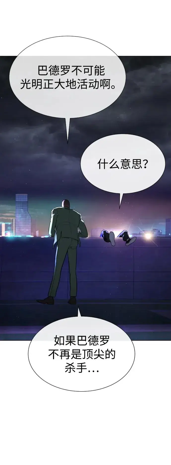 《杀手巴德罗》[第49话] 死亡岛图67