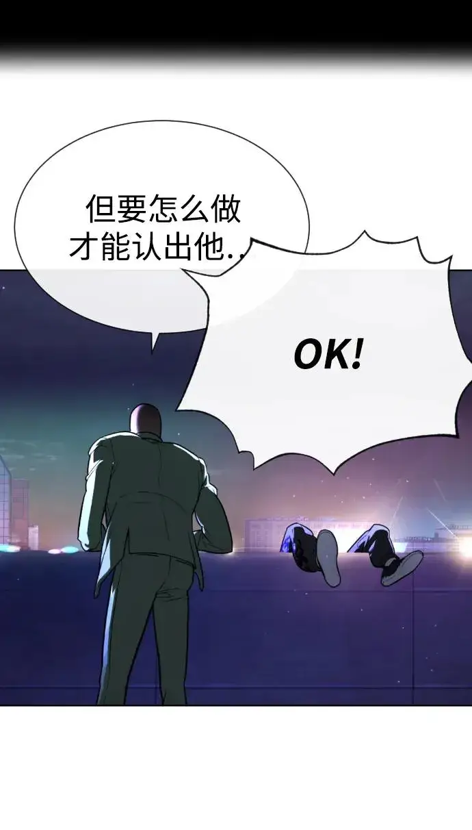 《杀手巴德罗》[第49话] 死亡岛图75
