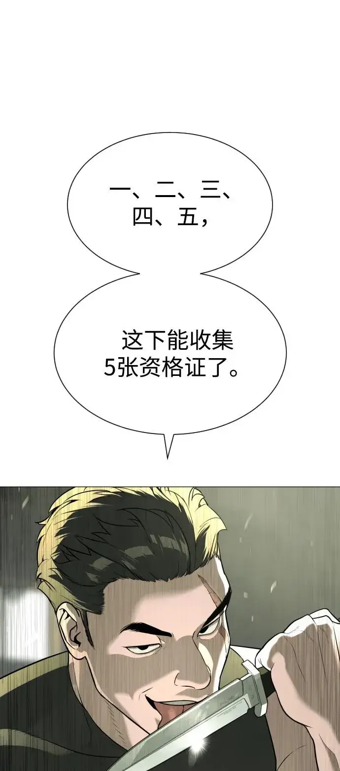 《杀手巴德罗》[第50话] 全运会拳击冠军图130