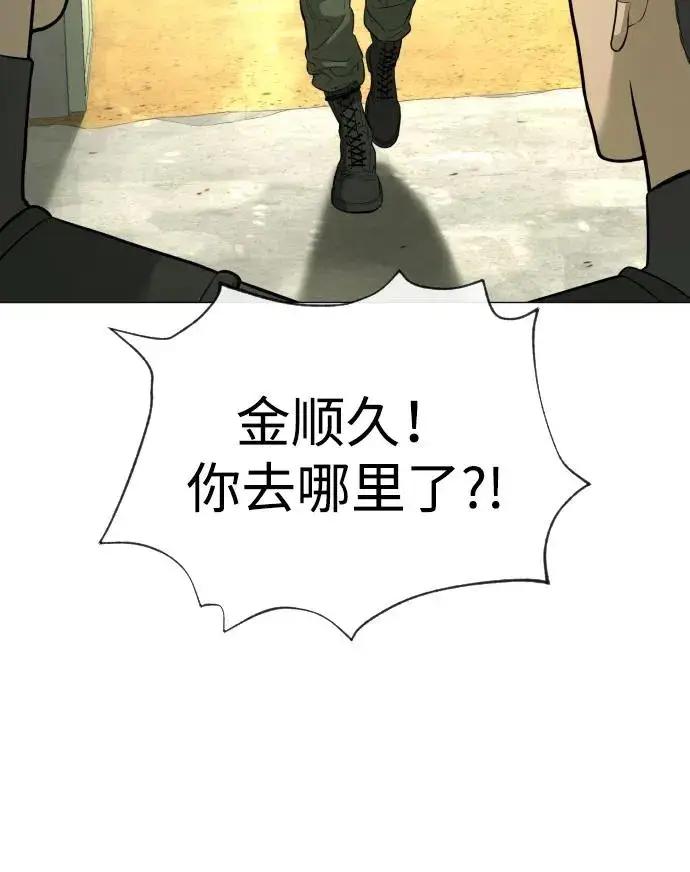 《杀手巴德罗》[第51话] 狩猎D级图102