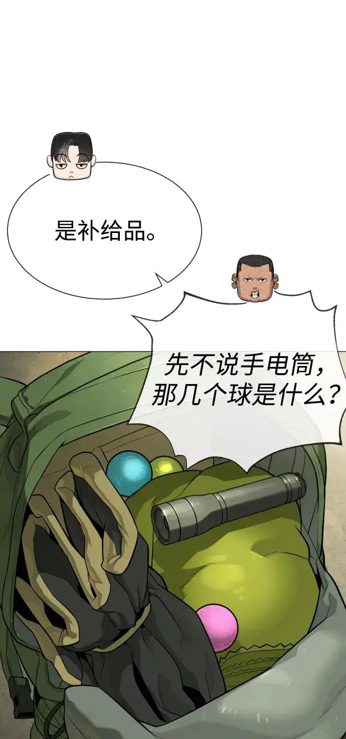 《杀手巴德罗》[第51话] 狩猎D级图106
