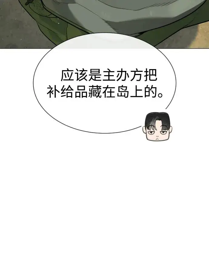 《杀手巴德罗》[第51话] 狩猎D级图107