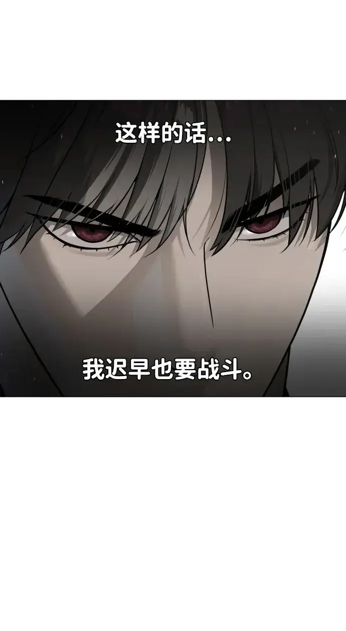 《杀手巴德罗》[第51话] 狩猎D级图114