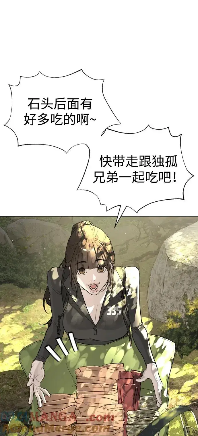 《杀手巴德罗》[第51话] 狩猎D级图117