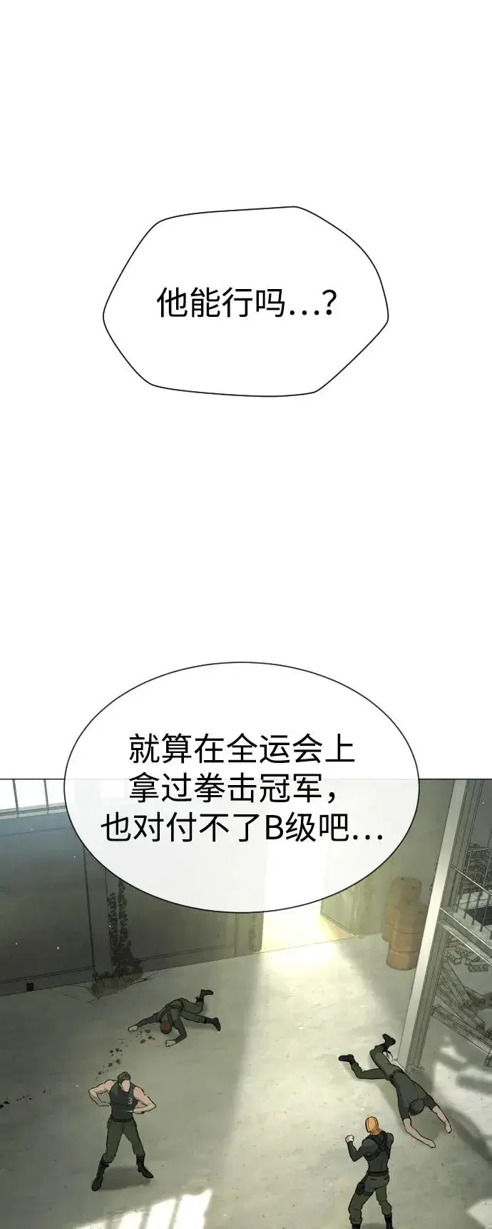 《杀手巴德罗》[第51话] 狩猎D级图12