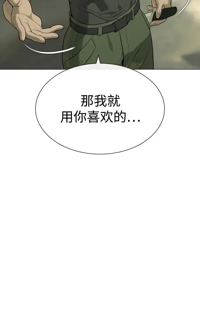 《杀手巴德罗》[第51话] 狩猎D级图22