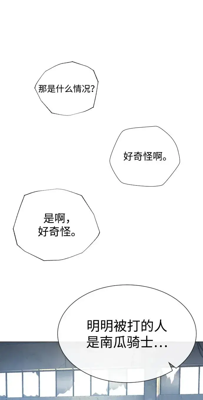 《杀手巴德罗》[第51话] 狩猎D级图50