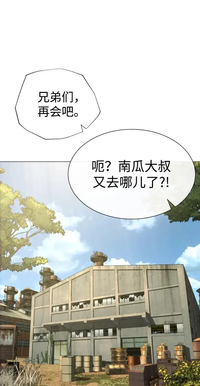 《杀手巴德罗》[第51话] 狩猎D级图99