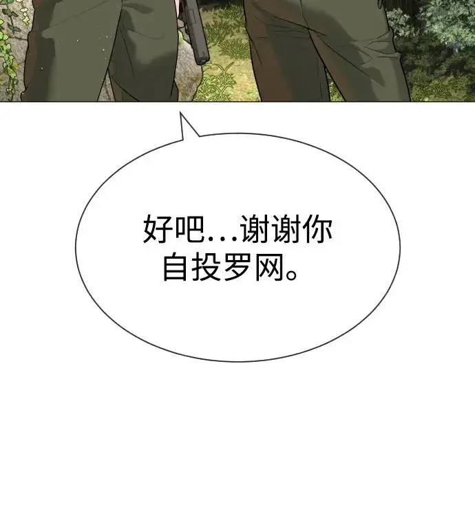 《杀手巴德罗》[第53话] D级凤蝶图146