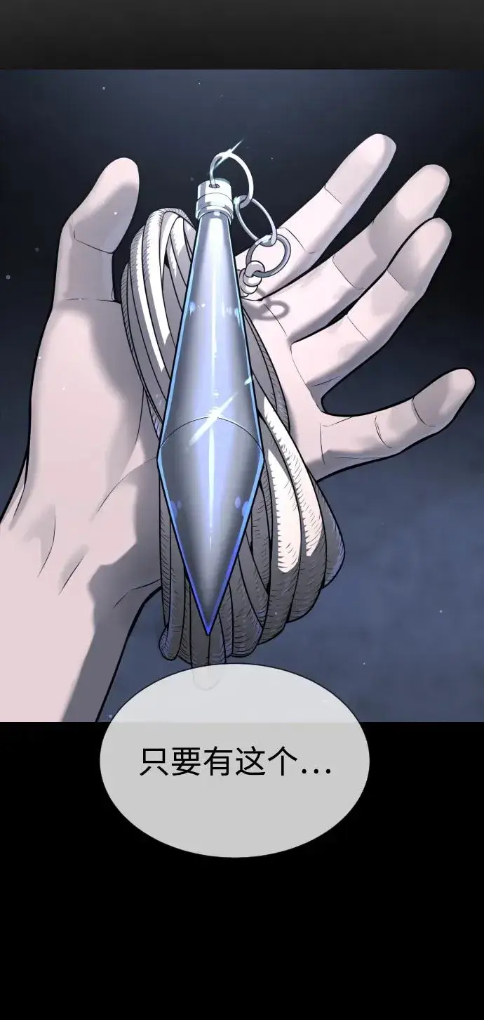 《杀手巴德罗》[第53话] D级凤蝶图40