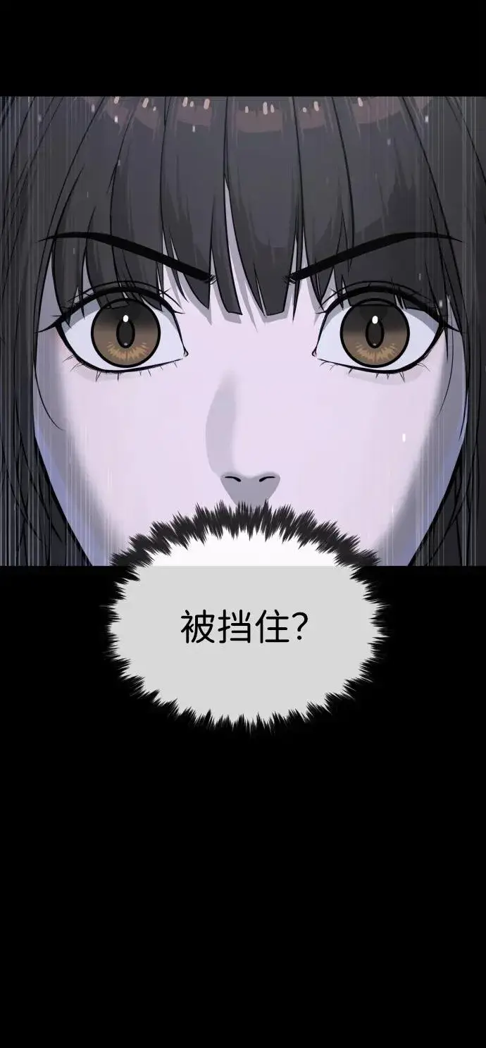 《杀手巴德罗》[第53话] D级凤蝶图78