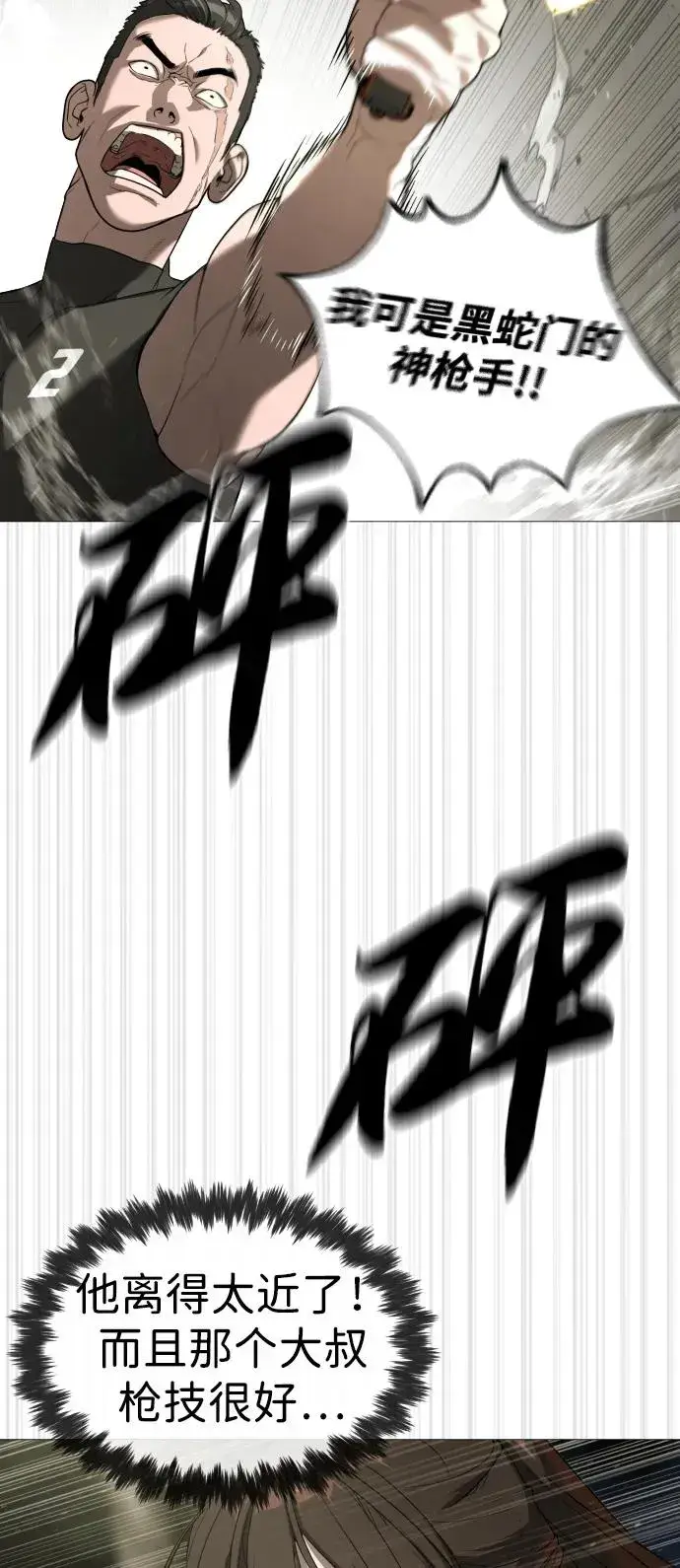 《杀手巴德罗》[第54话] 九龙之神&特辑图30