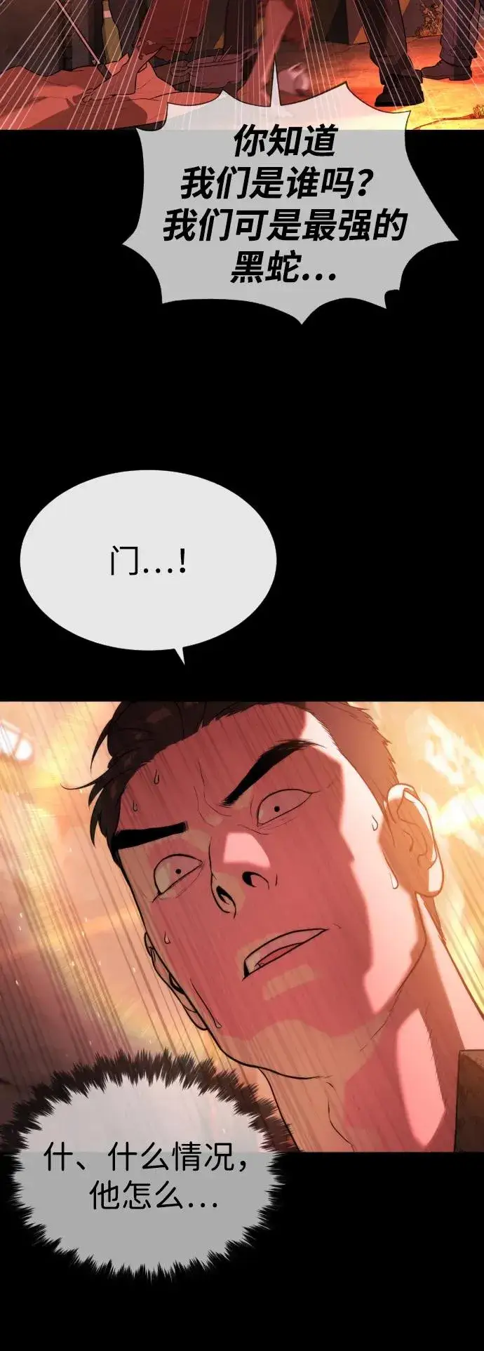 《杀手巴德罗》[第54话] 九龙之神&特辑图64