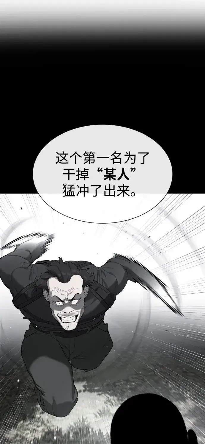 《杀手巴德罗》[第55话] 二十个B级图102