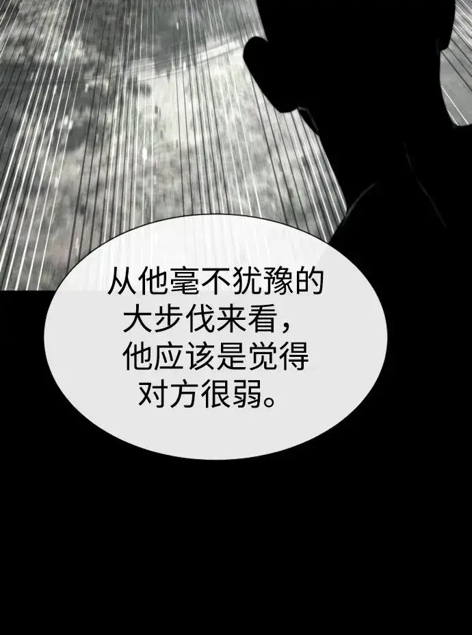 《杀手巴德罗》[第55话] 二十个B级图103