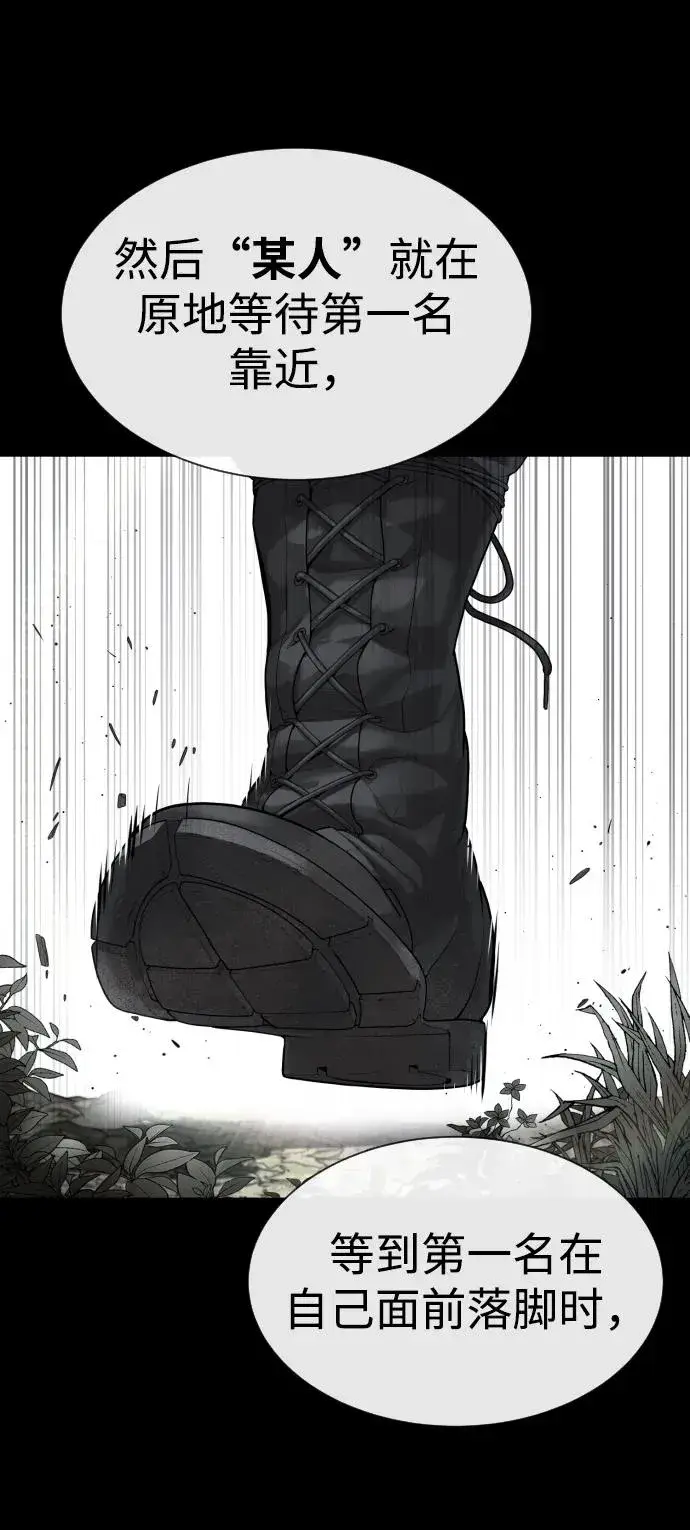 《杀手巴德罗》[第55话] 二十个B级图104