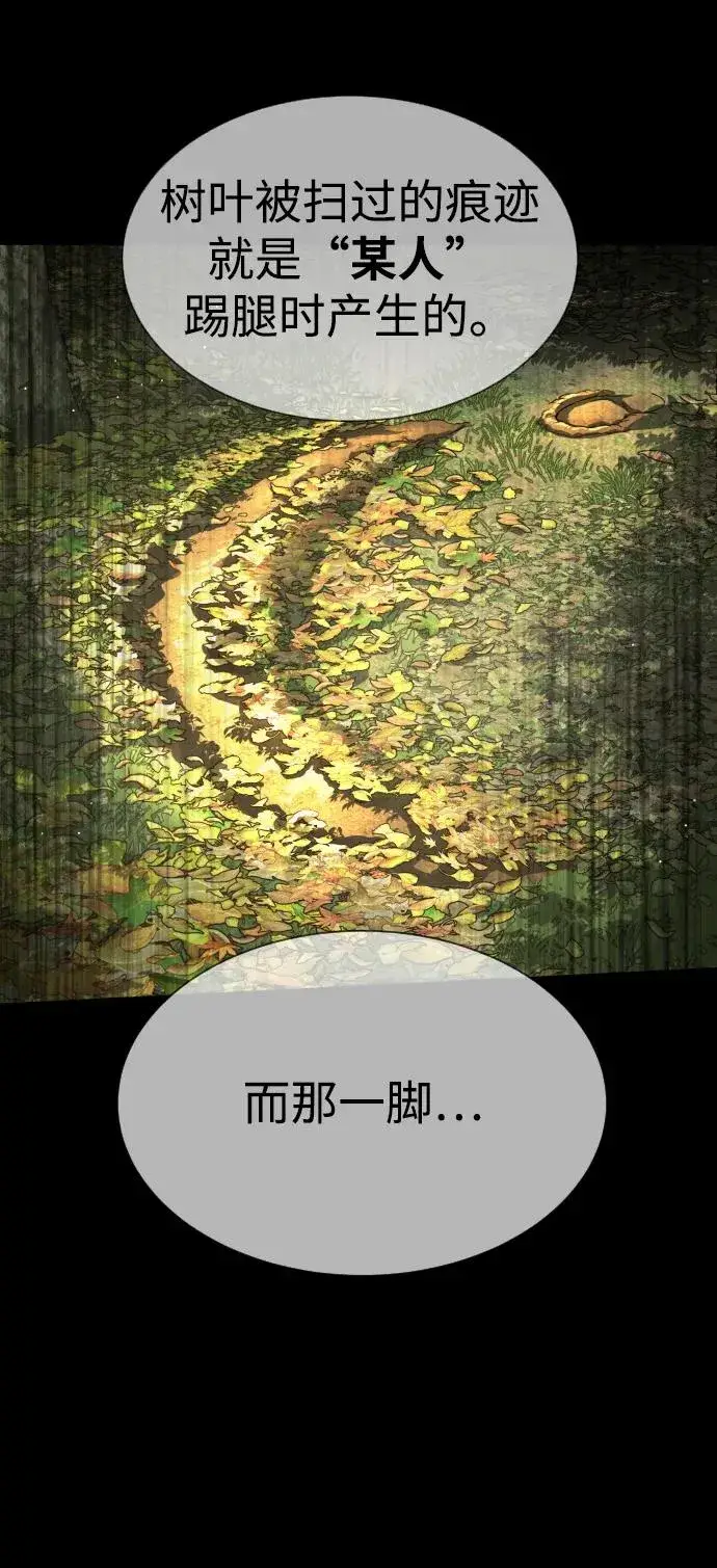《杀手巴德罗》[第55话] 二十个B级图106