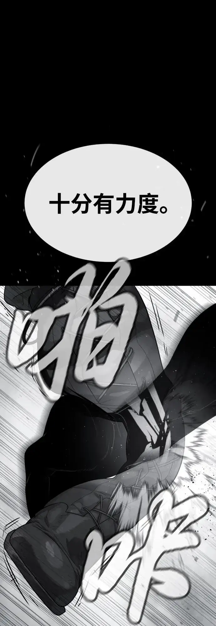 《杀手巴德罗》[第55话] 二十个B级图107