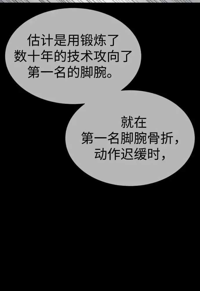 《杀手巴德罗》[第55话] 二十个B级图108