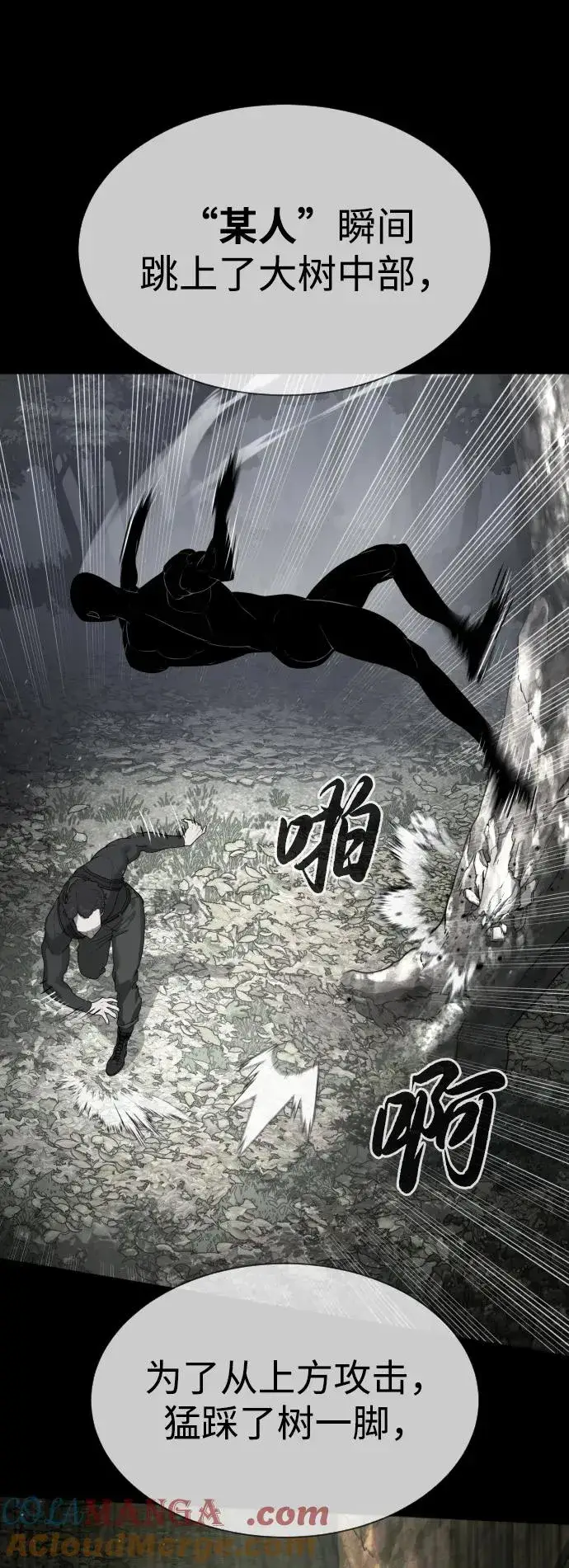 《杀手巴德罗》[第55话] 二十个B级图109