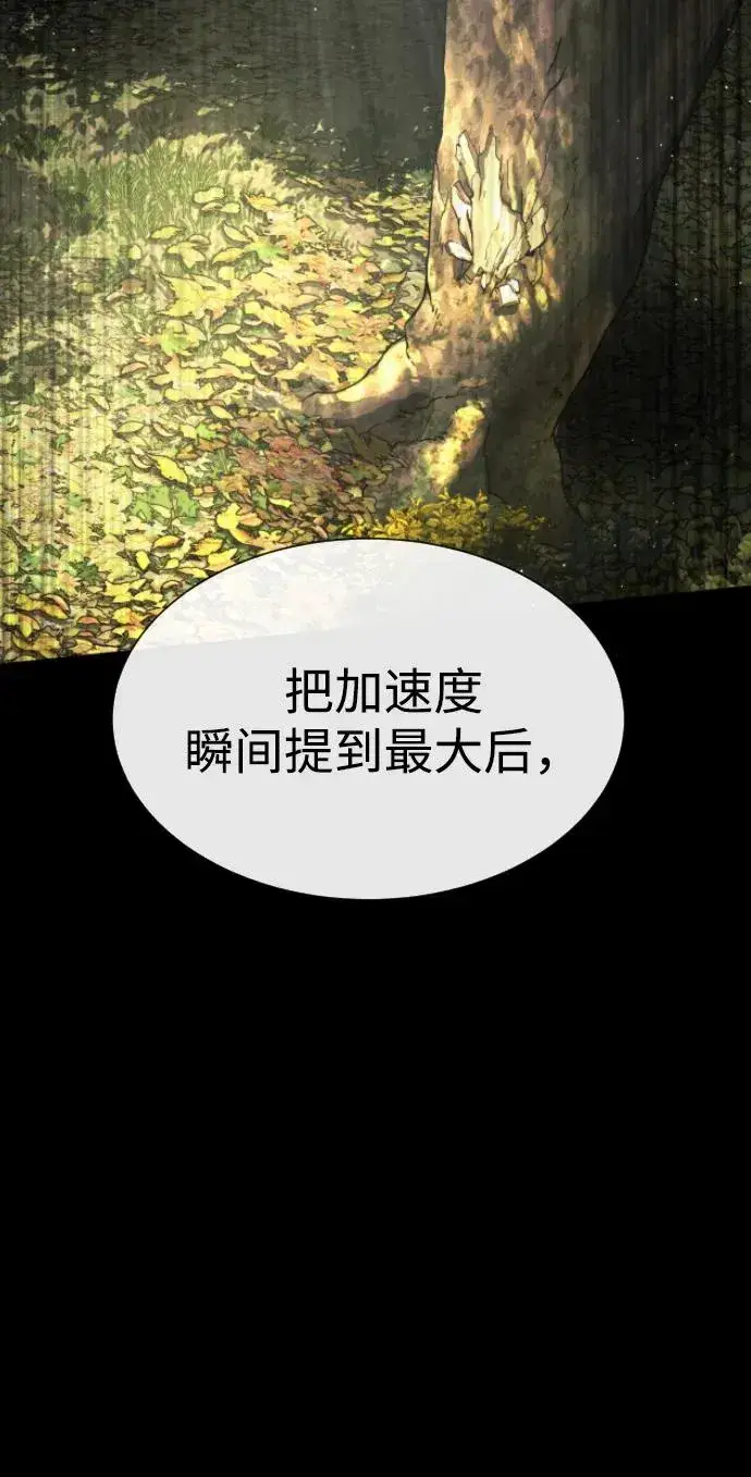 《杀手巴德罗》[第55话] 二十个B级图110