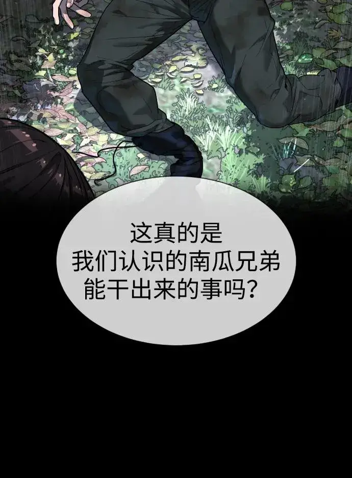 《杀手巴德罗》[第55话] 二十个B级图114