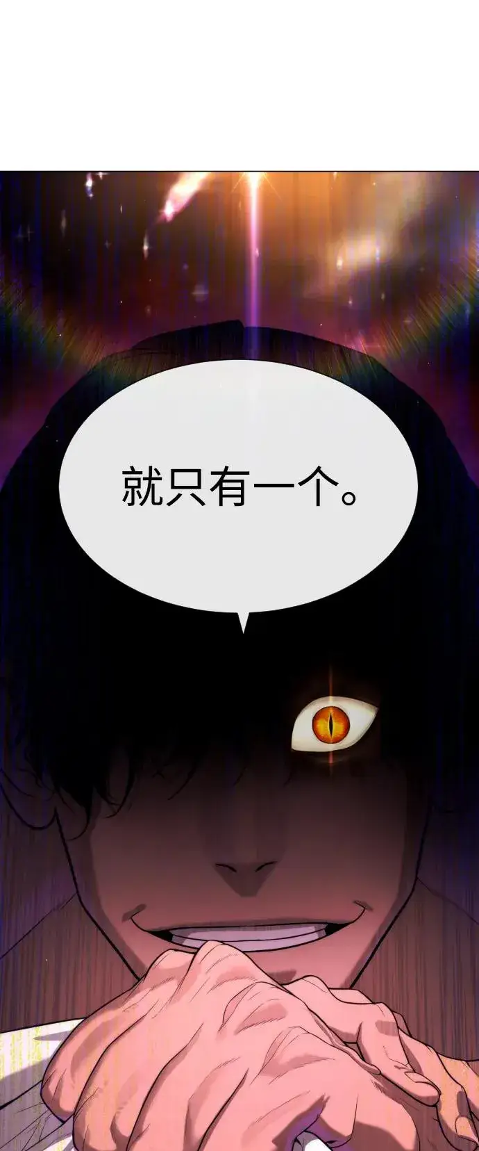 《杀手巴德罗》[第55话] 二十个B级图12