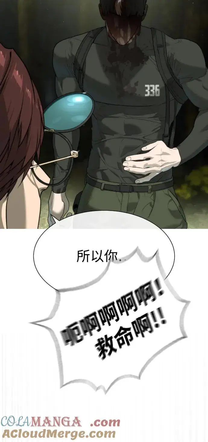 《杀手巴德罗》[第55话] 二十个B级图121