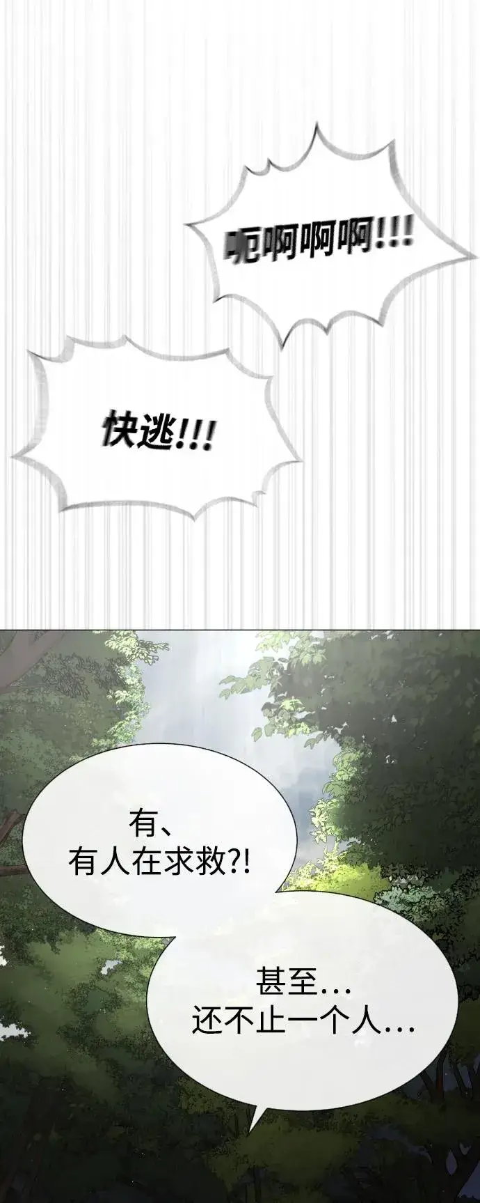 《杀手巴德罗》[第55话] 二十个B级图122