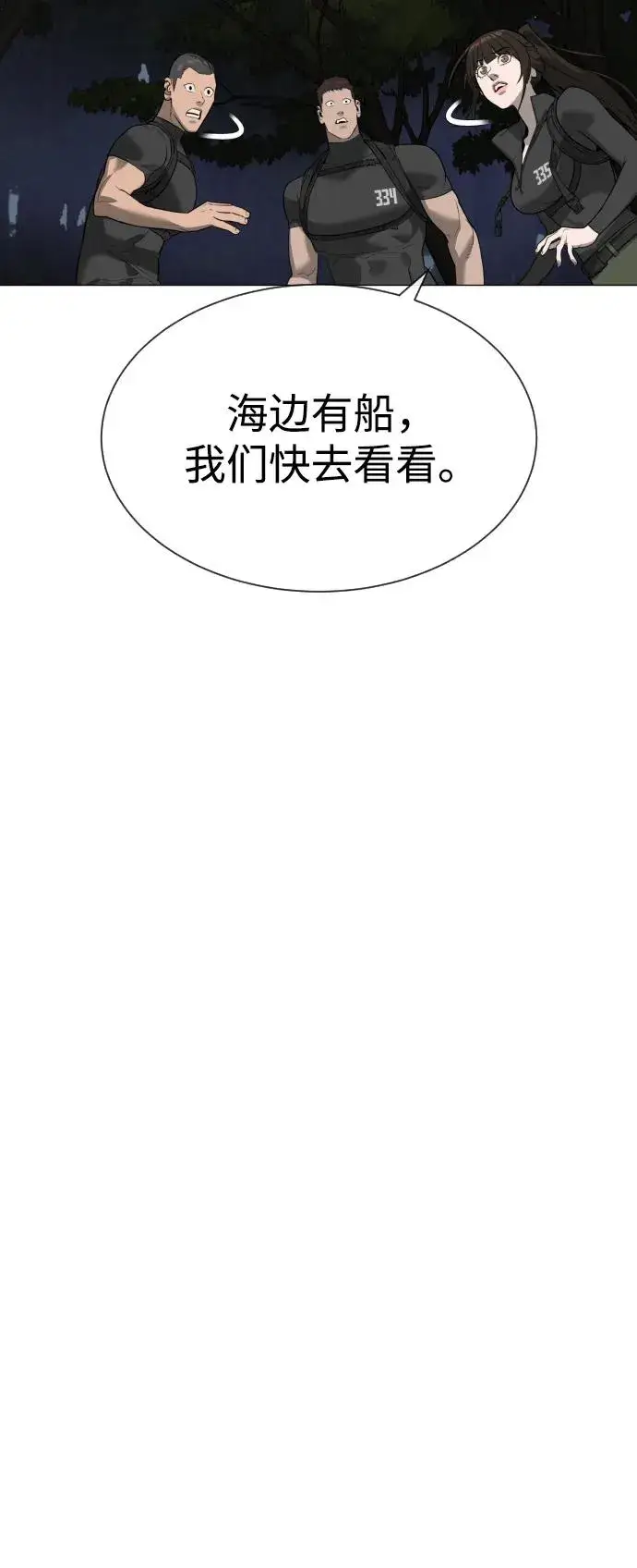 《杀手巴德罗》[第55话] 二十个B级图123