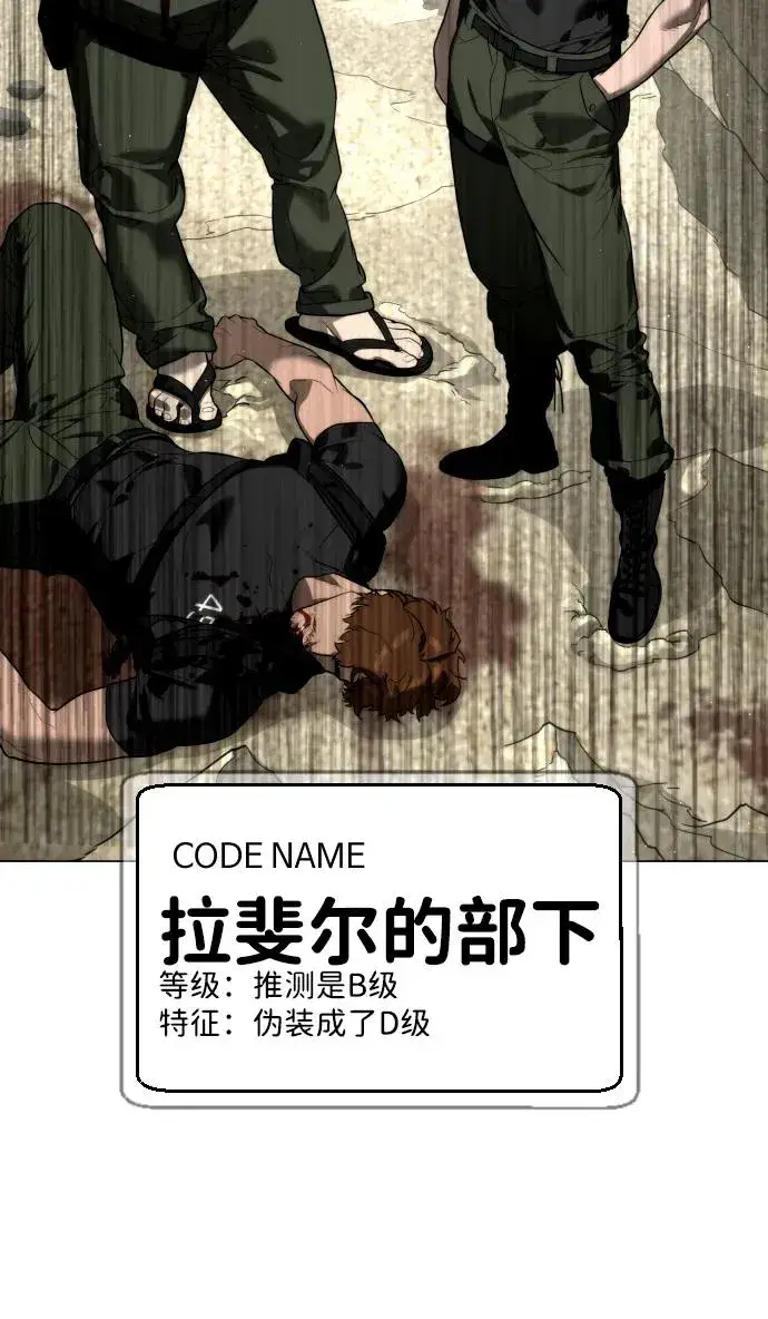《杀手巴德罗》[第55话] 二十个B级图128