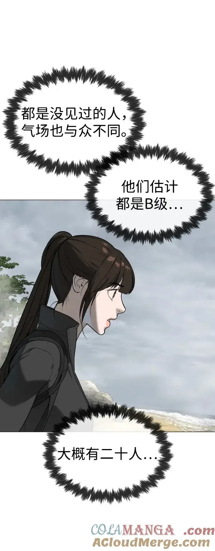 《杀手巴德罗》[第55话] 二十个B级图129