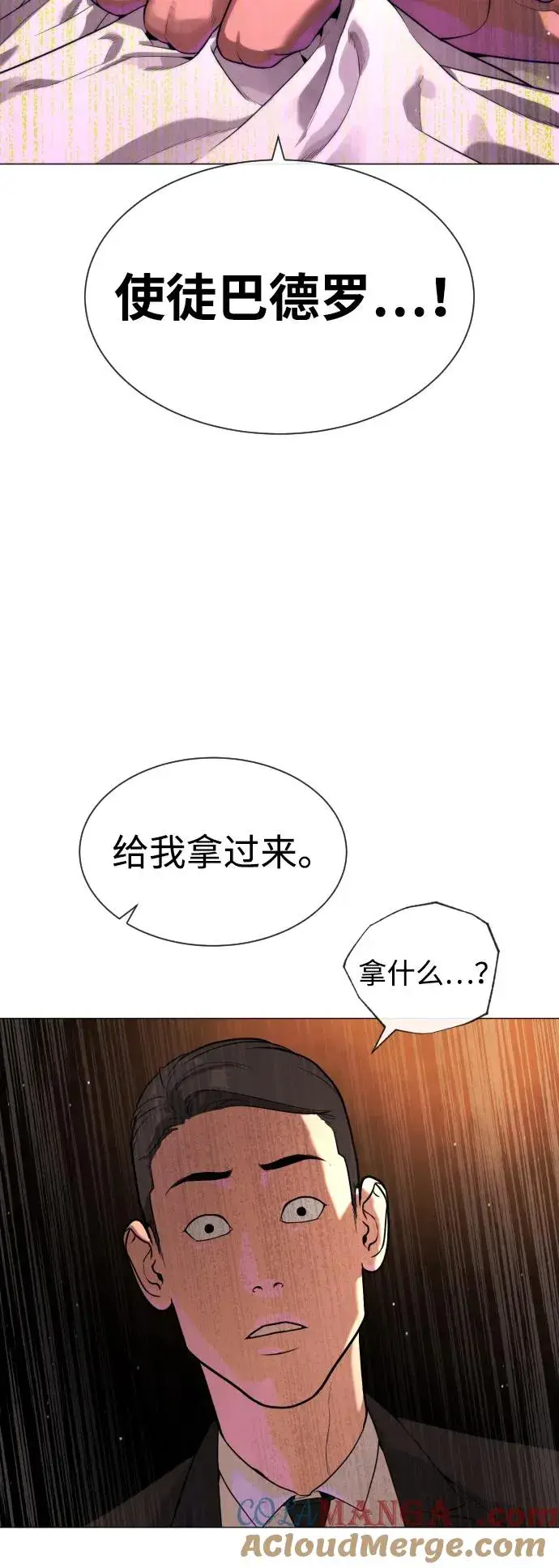 《杀手巴德罗》[第55话] 二十个B级图13