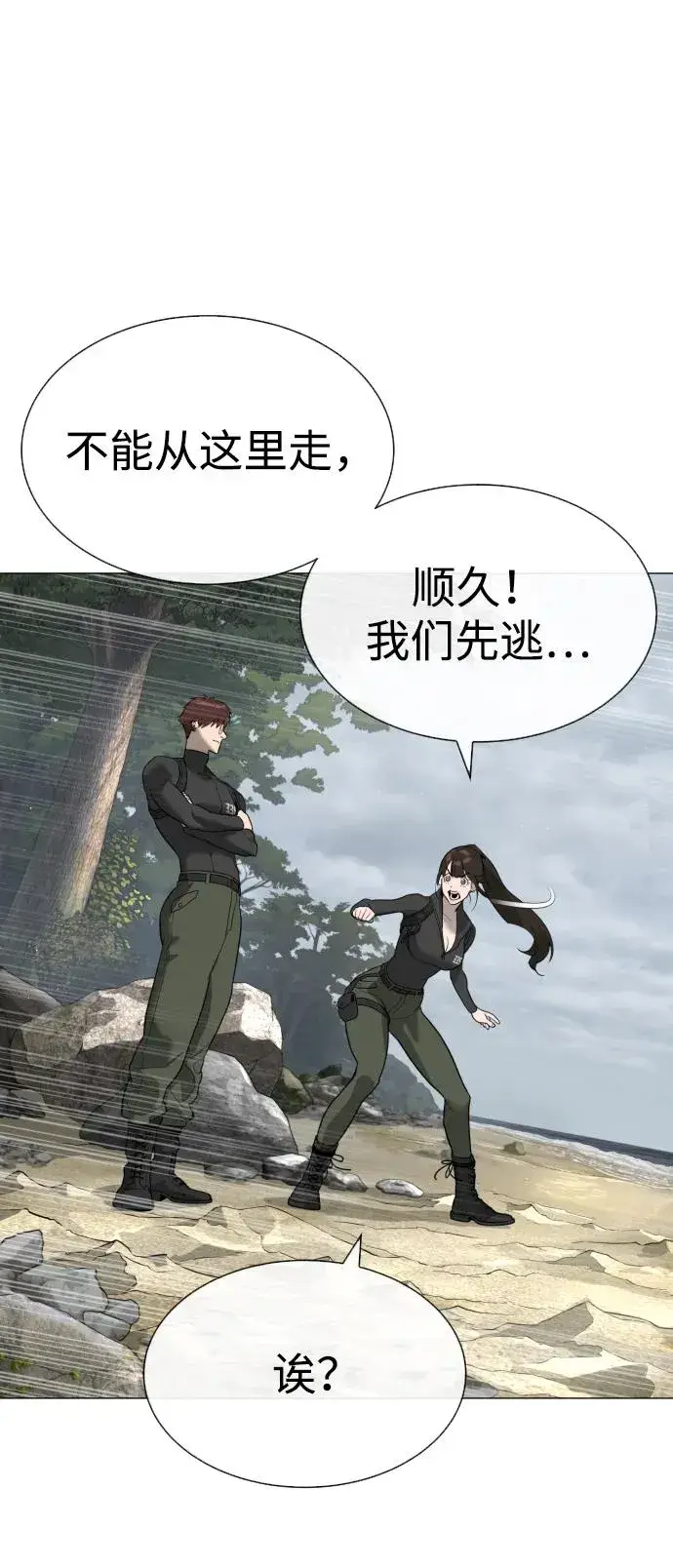 《杀手巴德罗》[第55话] 二十个B级图130