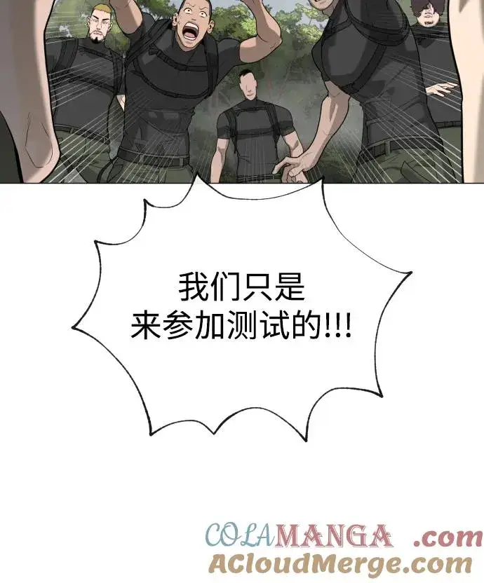 《杀手巴德罗》[第55话] 二十个B级图133