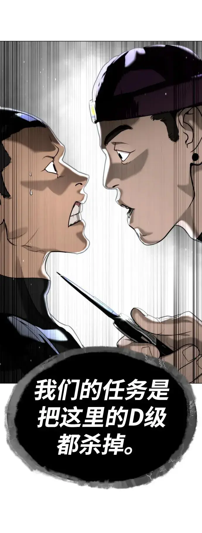 《杀手巴德罗》[第55话] 二十个B级图135