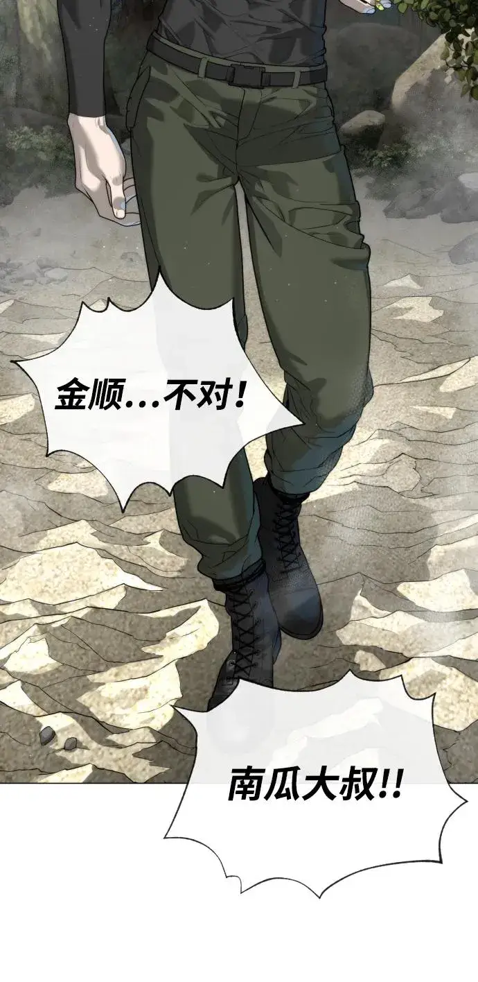 《杀手巴德罗》[第55话] 二十个B级图139