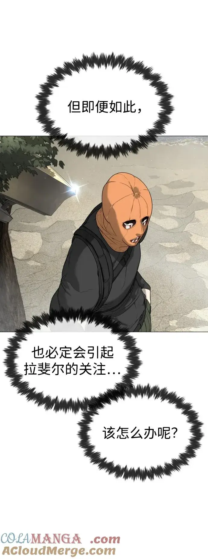 《杀手巴德罗》[第55话] 二十个B级图141