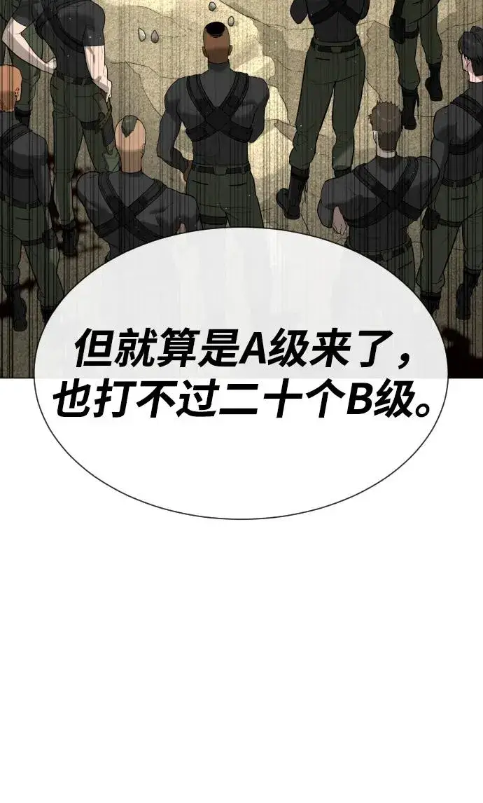 《杀手巴德罗》[第55话] 二十个B级图144