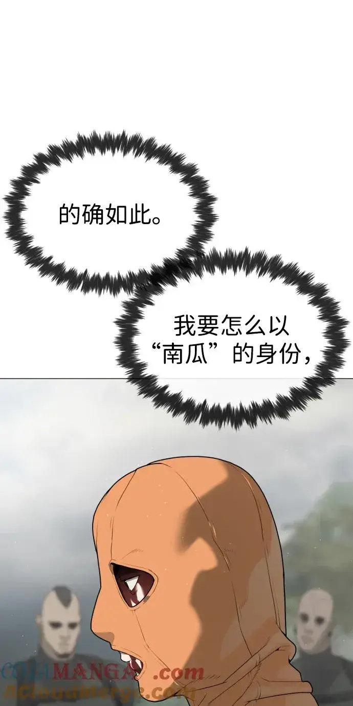 《杀手巴德罗》[第55话] 二十个B级图145