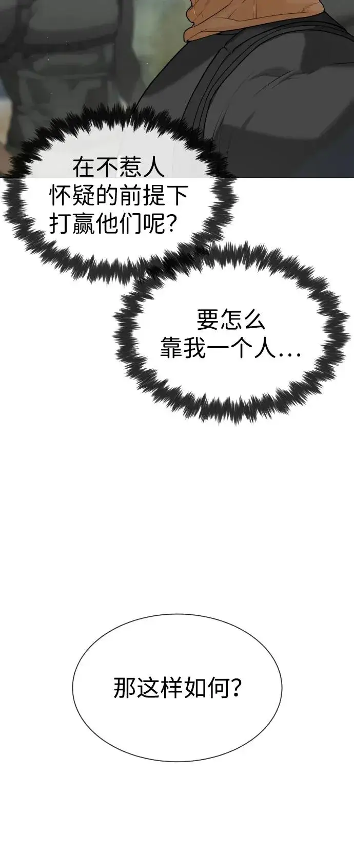《杀手巴德罗》[第55话] 二十个B级图146