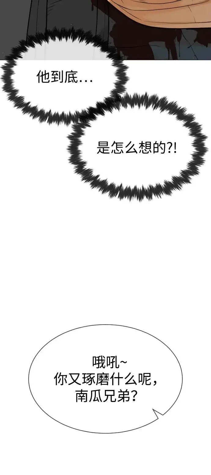 《杀手巴德罗》[第55话] 二十个B级图150