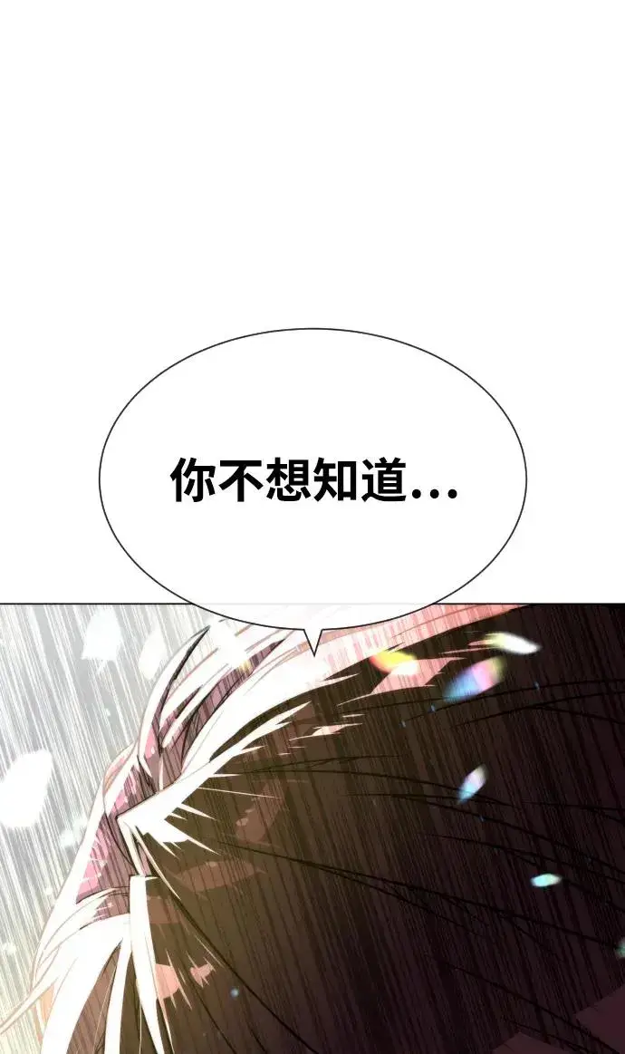 《杀手巴德罗》[第55话] 二十个B级图151