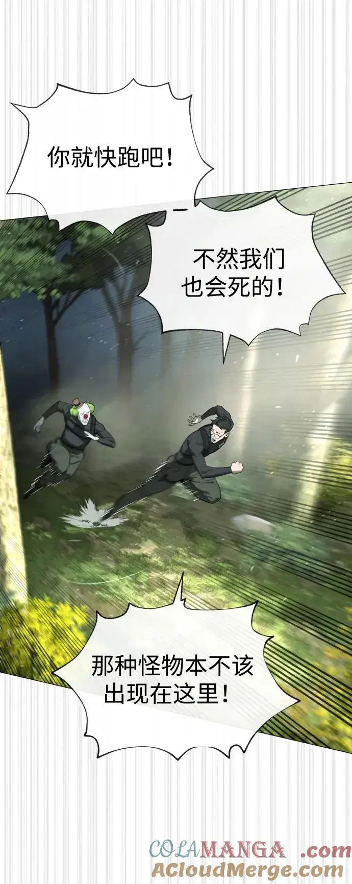 《杀手巴德罗》[第55话] 二十个B级图17