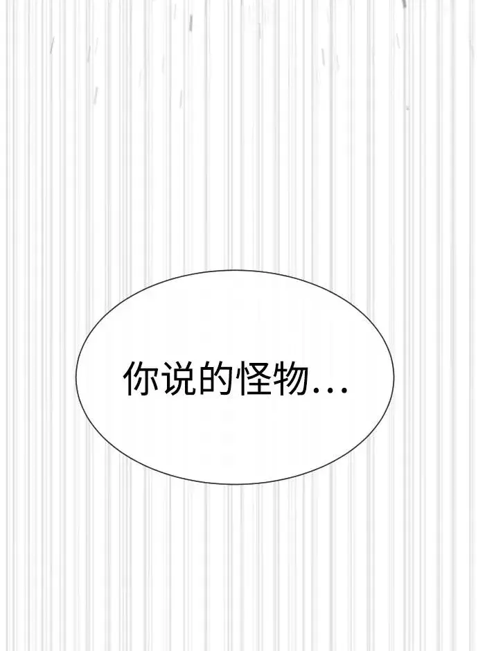 《杀手巴德罗》[第55话] 二十个B级图20