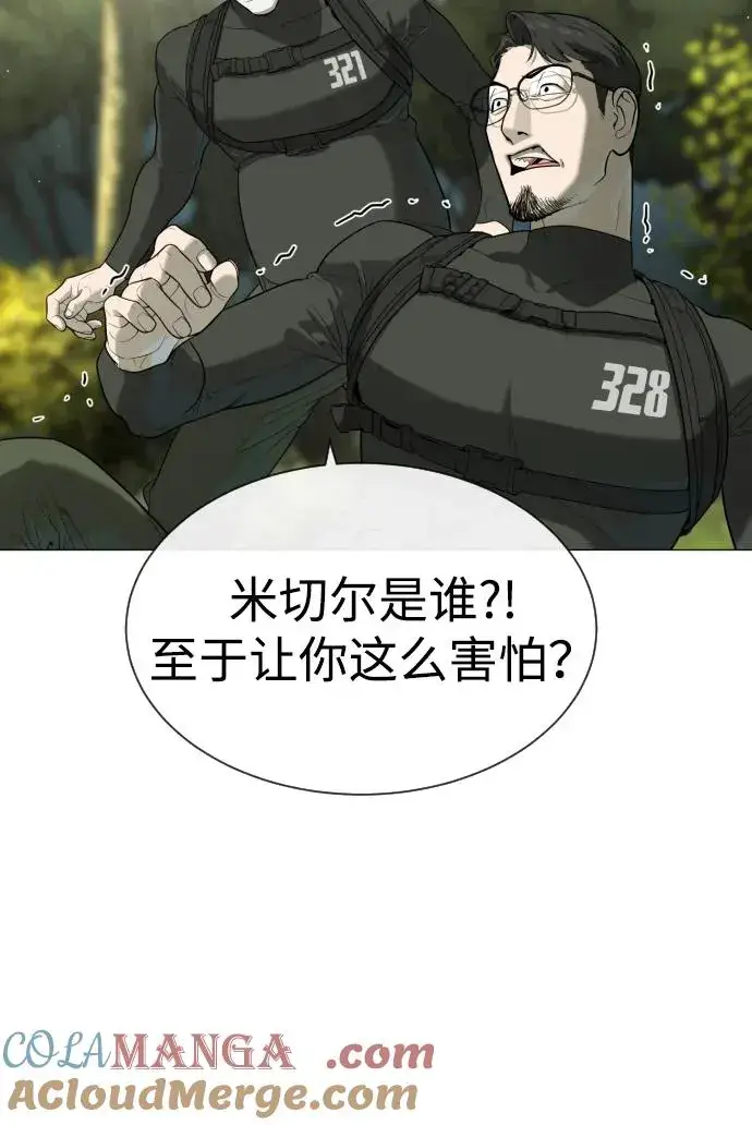 《杀手巴德罗》[第55话] 二十个B级图25