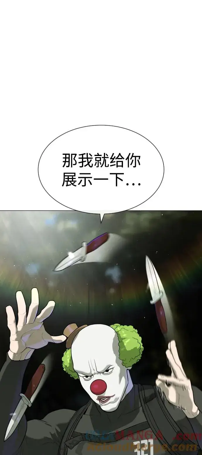 《杀手巴德罗》[第55话] 二十个B级图33
