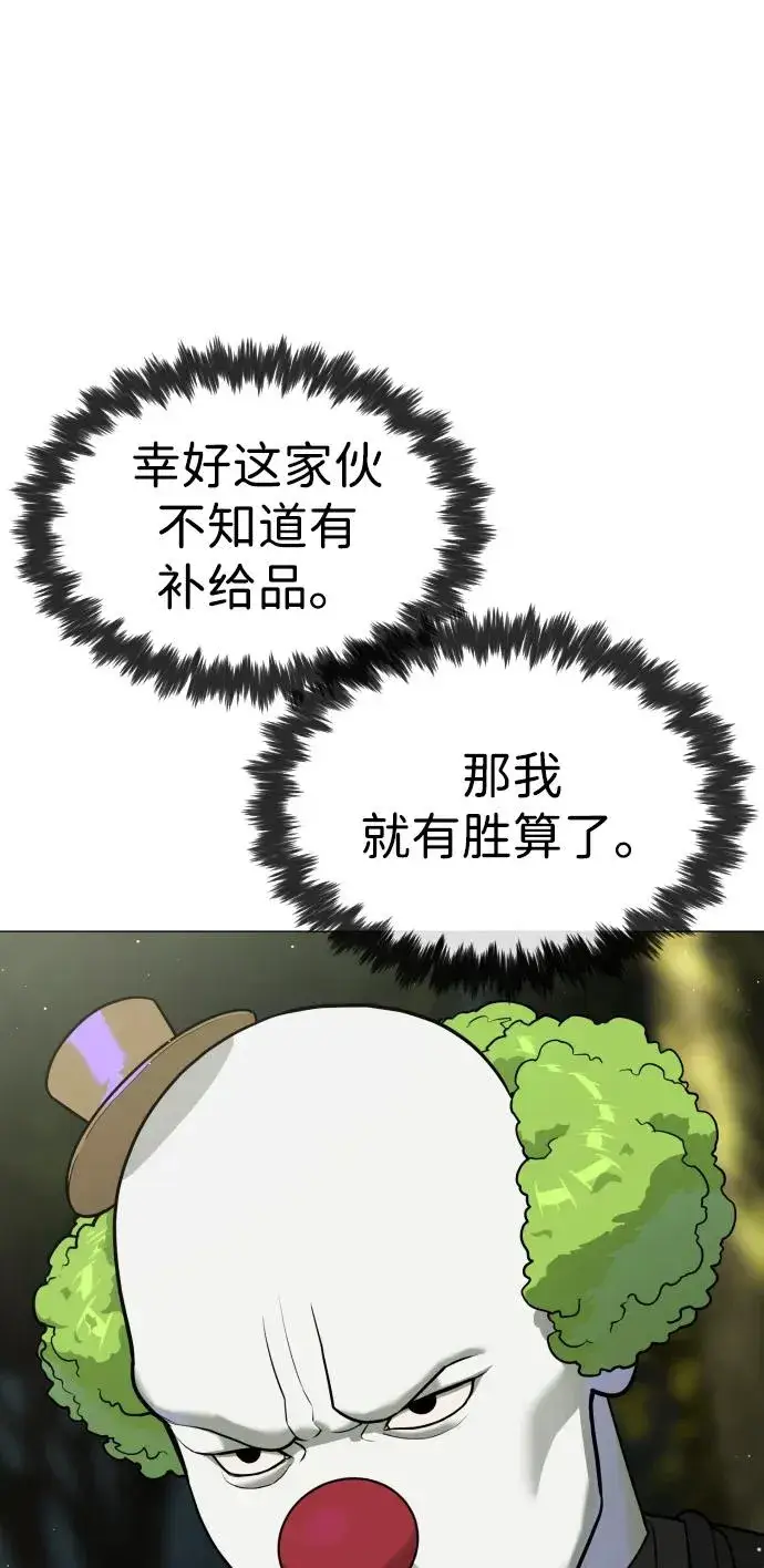 《杀手巴德罗》[第55话] 二十个B级图36