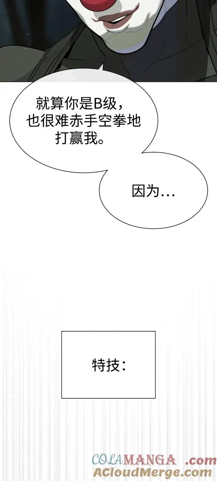 《杀手巴德罗》[第55话] 二十个B级图37