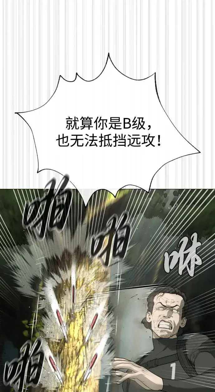 《杀手巴德罗》[第55话] 二十个B级图40